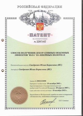 патент