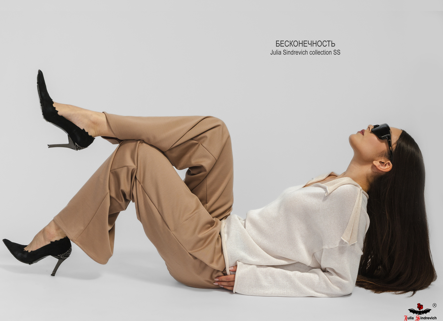 БЕСКОНЕЧНОСТЬ